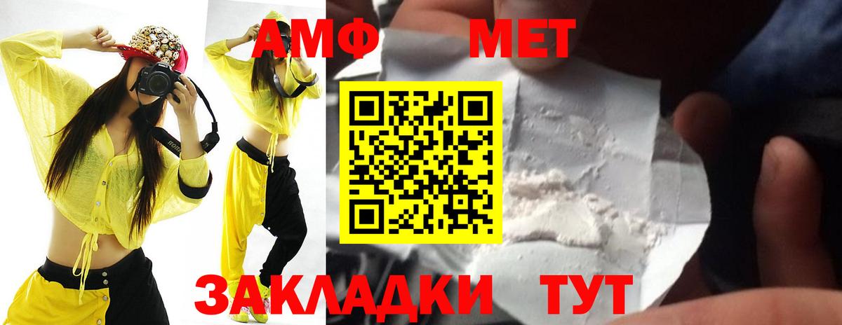 АМФЕТАМИН Розовый  Амфетамин  Златоуст  Вход с VPN  АМФЕТАМИН 