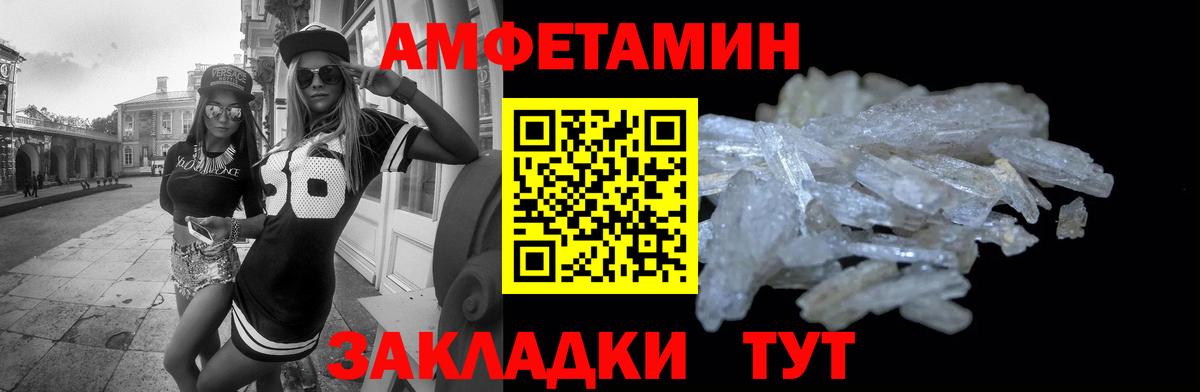 АМФЕТАМИН 97% Златоуст