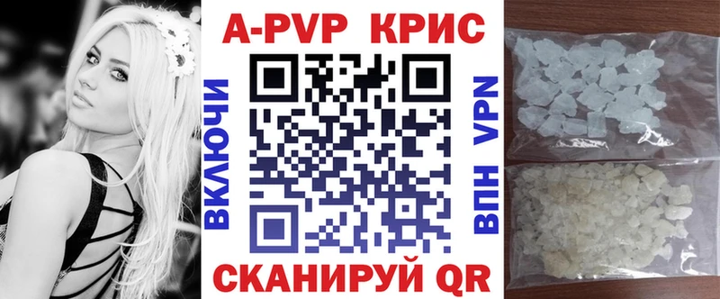 А ПВП кристаллы  Златоуст 