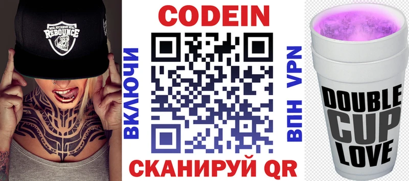mega ссылка  маркетплейс как зайти  Кодеин напиток Lean (лин)  Златоуст 