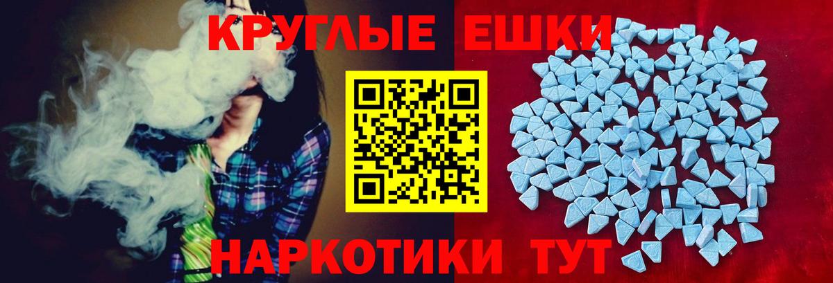 Ecstasy XTC  Вход с VPN  Ecstasy 280 MDMA  Златоуст 