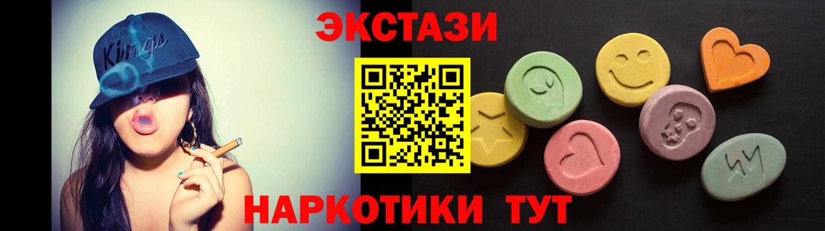 Экстази MDMA Златоуст