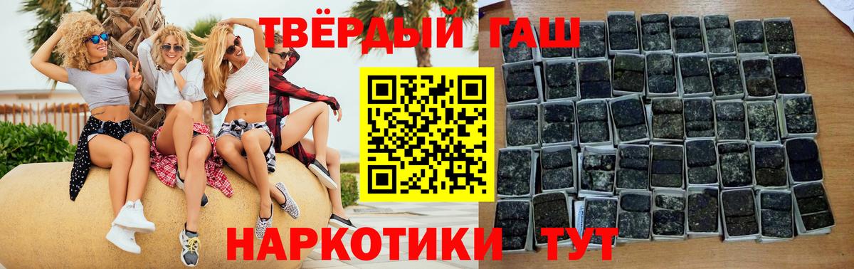 Гашиш  Гашиш Premium  Вход с VPN  Златоуст  ГАШИШ хэш 