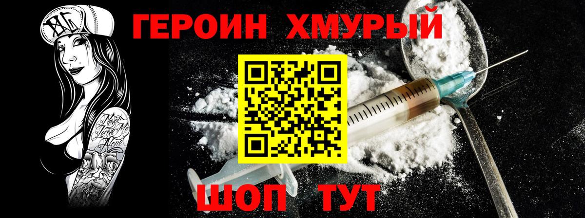 ГЕРОИН гречка  Вход с VPN  Златоуст 