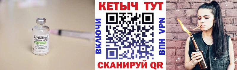 КЕТАМИН ketamine МЕГА зеркало Златоуст