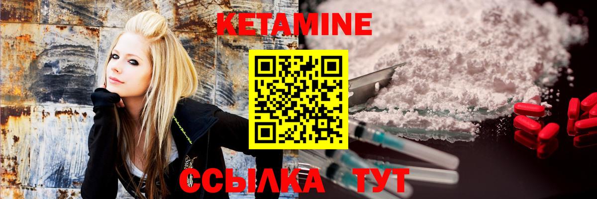 КЕТАМИН VHQ Златоуст