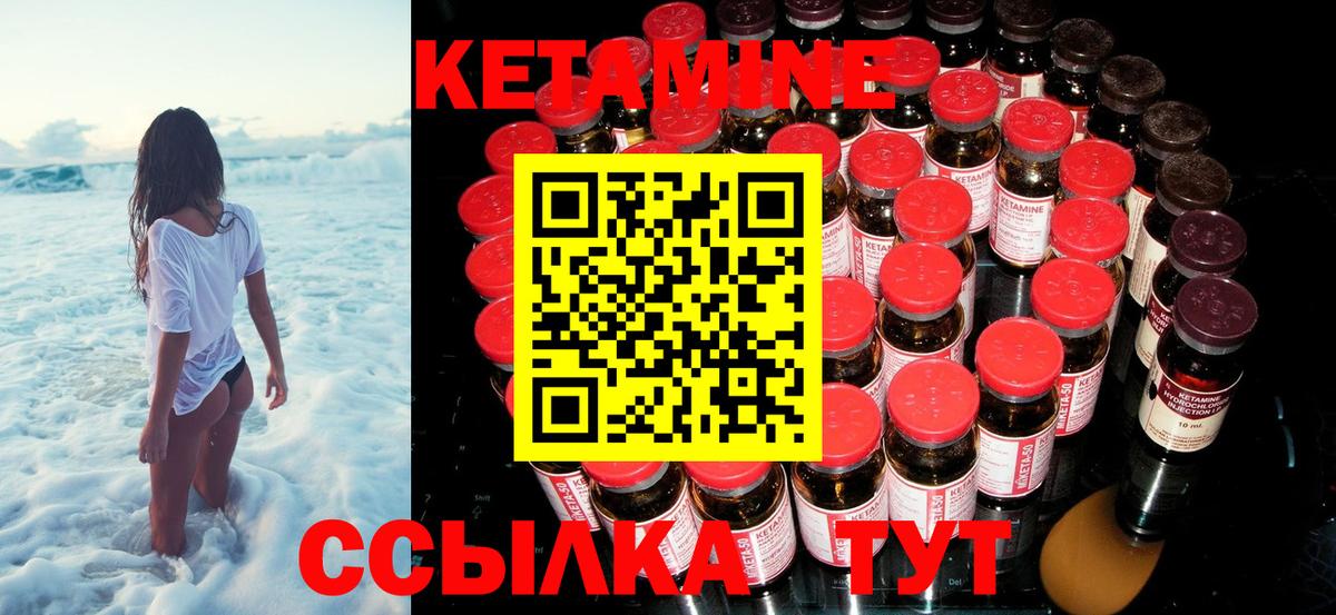 Кетамин VHQ  Кетамин ketamine  Вход с VPN  Златоуст 