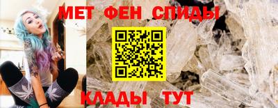 первитин Ипатово