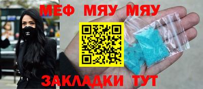 мяу мяу мука Ирбит