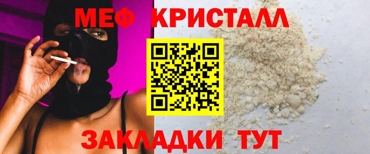 МЕФ мука Златоуст