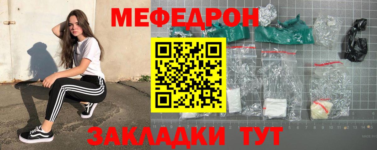 Златоуст  Мефедрон 4 MMC  Мефедрон  Мефедрон mephedrone  Вход с VPN 
