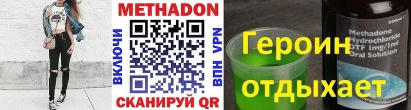 KRAKEN ССЫЛКА  Златоуст  МЕТАДОН methadone  наркота 