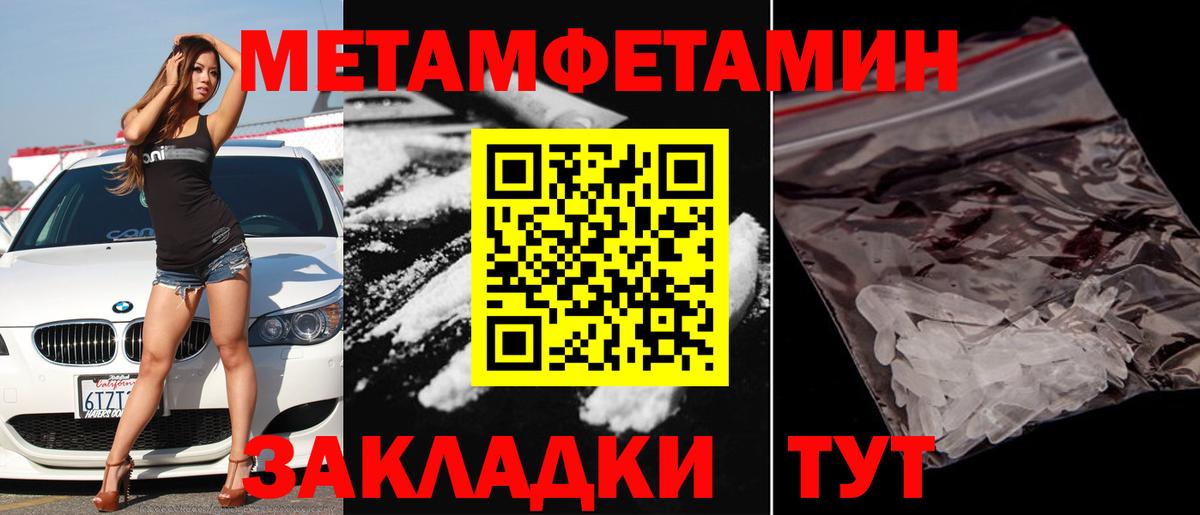 Метамфетамин винт Златоуст