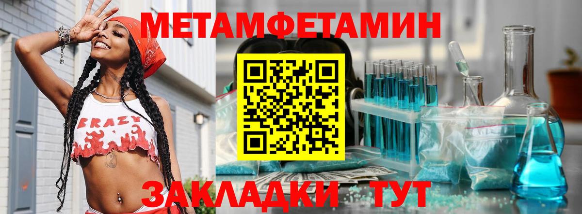 МЕТАМФЕТАМИН  Первитин винт  Первитин винт  Вход с VPN  Златоуст 