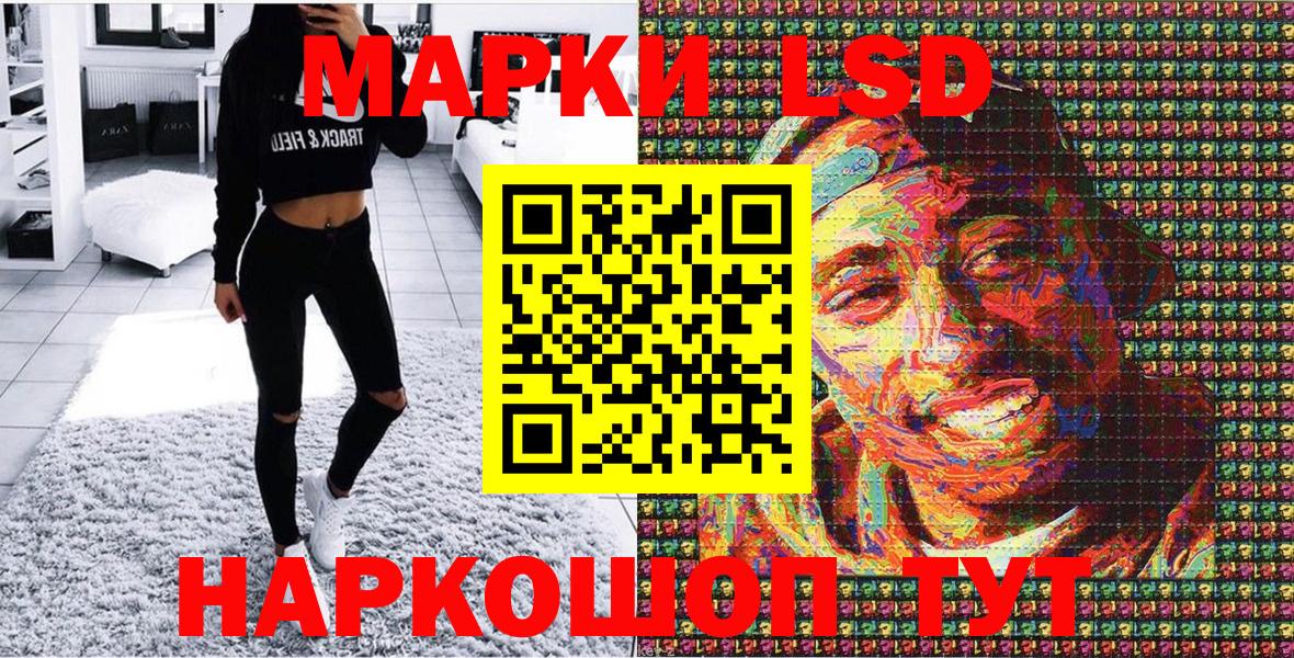 Марки N-bome 1500мкг  где можно купить   Златоуст  Вход с VPN  Марки N-bome 1500мкг 