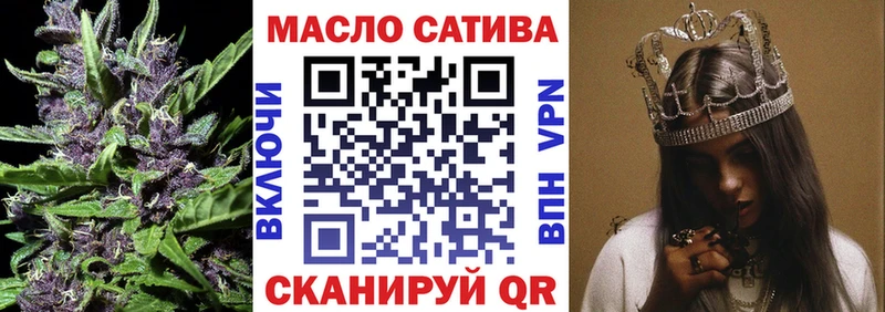 ТГК гашишное масло Златоуст