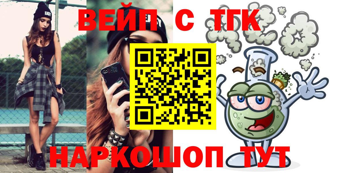 ТГК Wax  Вход с VPN  Златоуст 