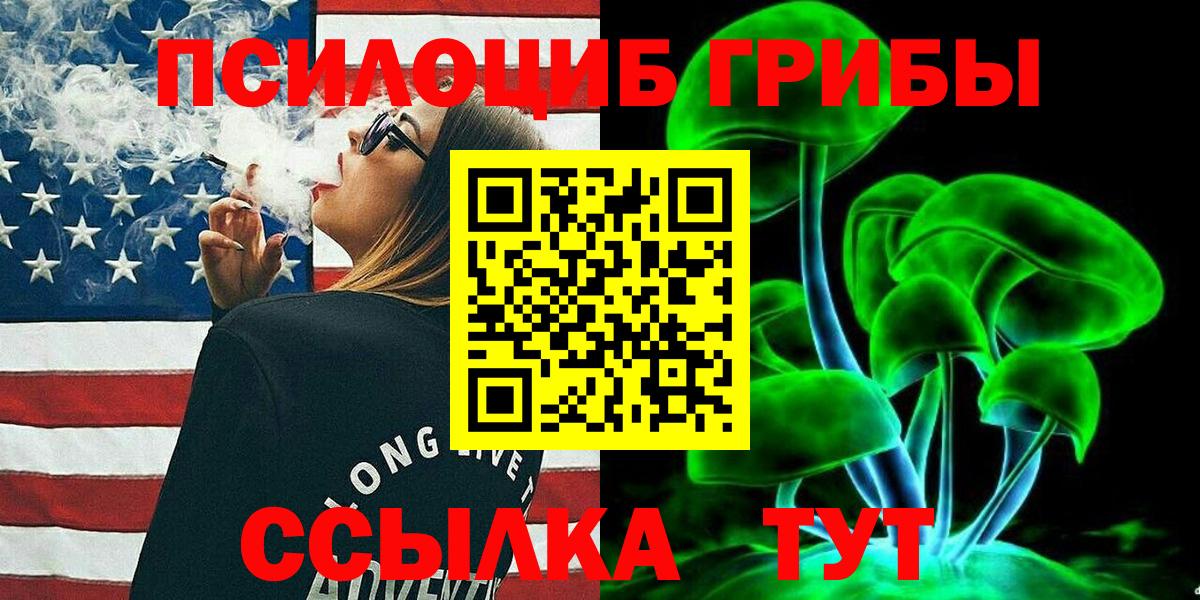 Галлюциногенные грибы мицелий Златоуст
