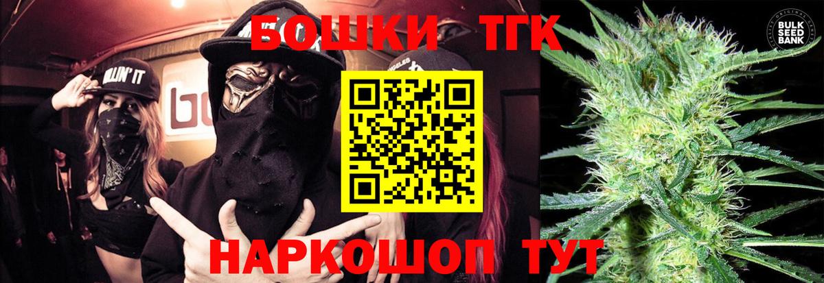 Шишки марихуана Bruce Banner  Шишки марихуана семена  Каннабис тримм  Конопля AK-47  Вход с VPN  Златоуст 